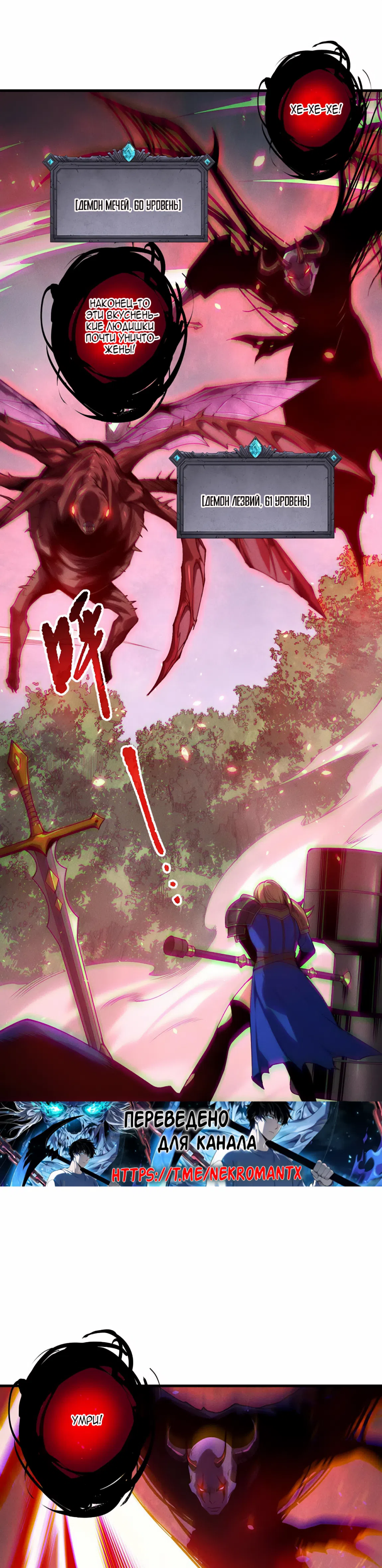 Read Некромант я катастрофа Necromancer I Am a Disaster RU Manga Online