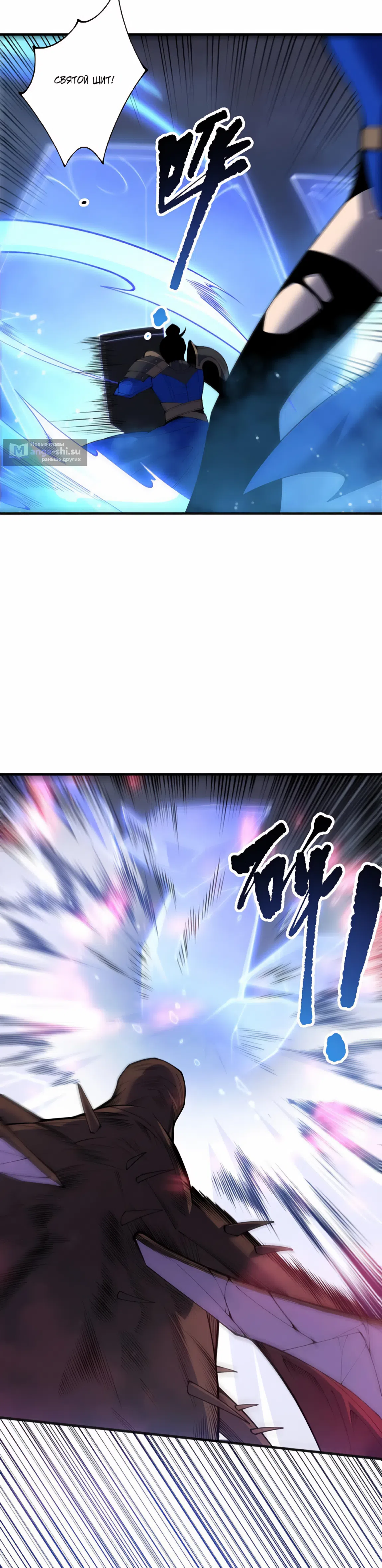 Read Некромант я катастрофа Necromancer I Am a Disaster RU Manga Online