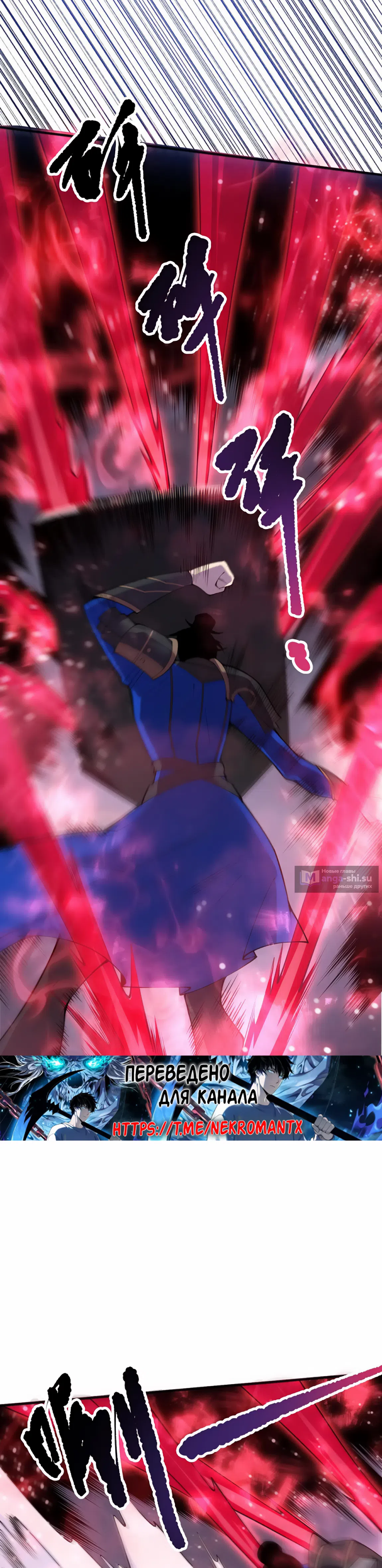 Read Некромант я катастрофа Necromancer I Am a Disaster RU Manga Online
