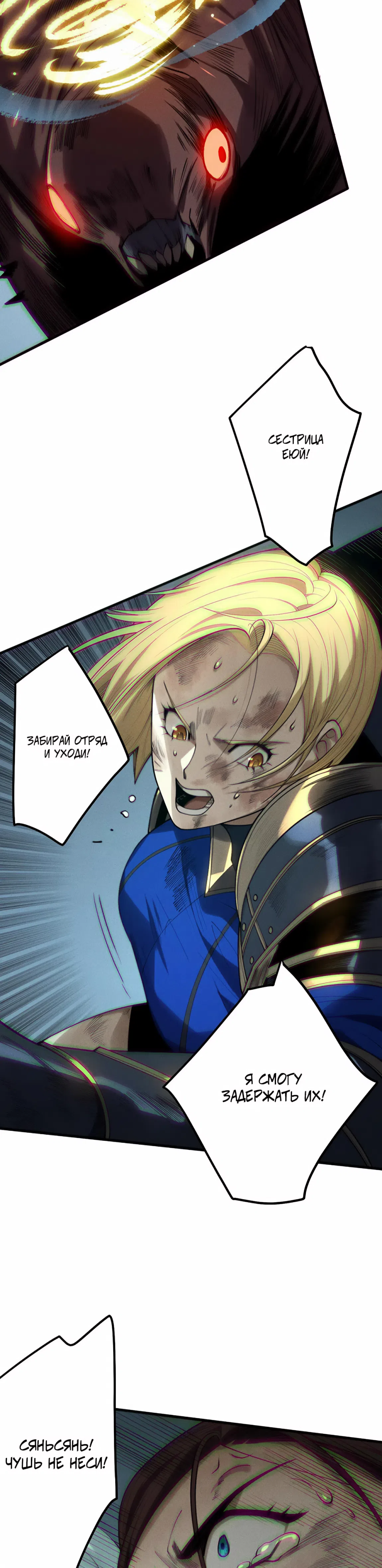 Read Некромант я катастрофа Necromancer I Am a Disaster RU Manga Online