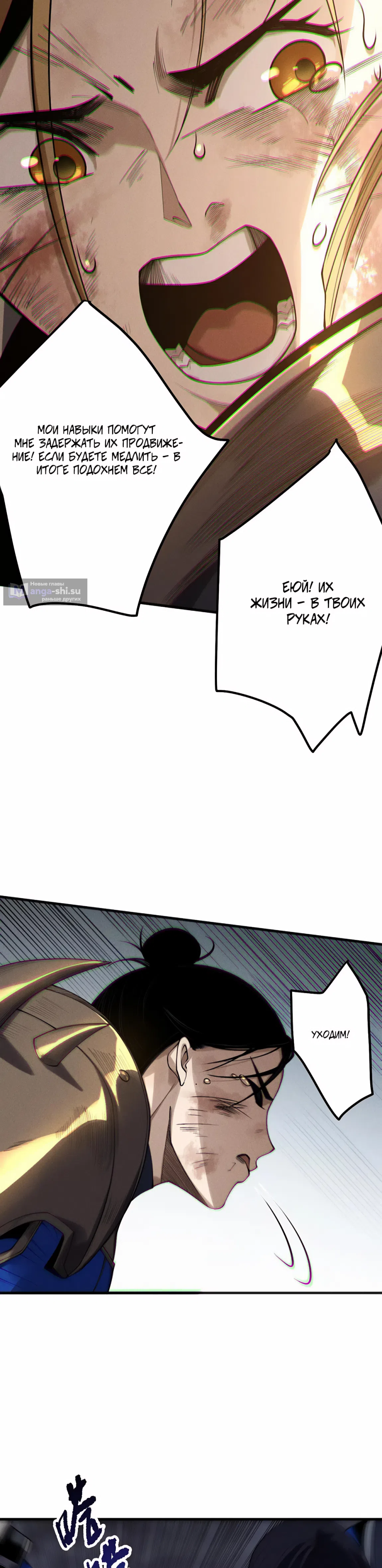 Read Некромант я катастрофа Necromancer I Am a Disaster RU Manga Online