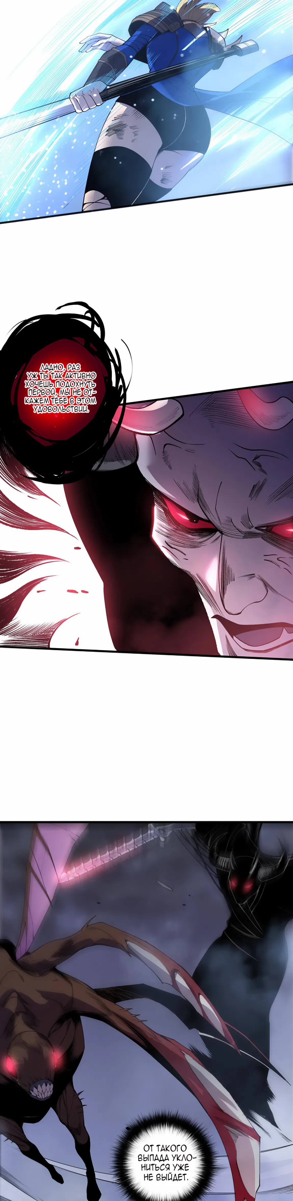 Read Некромант я катастрофа Necromancer I Am a Disaster RU Manga Online