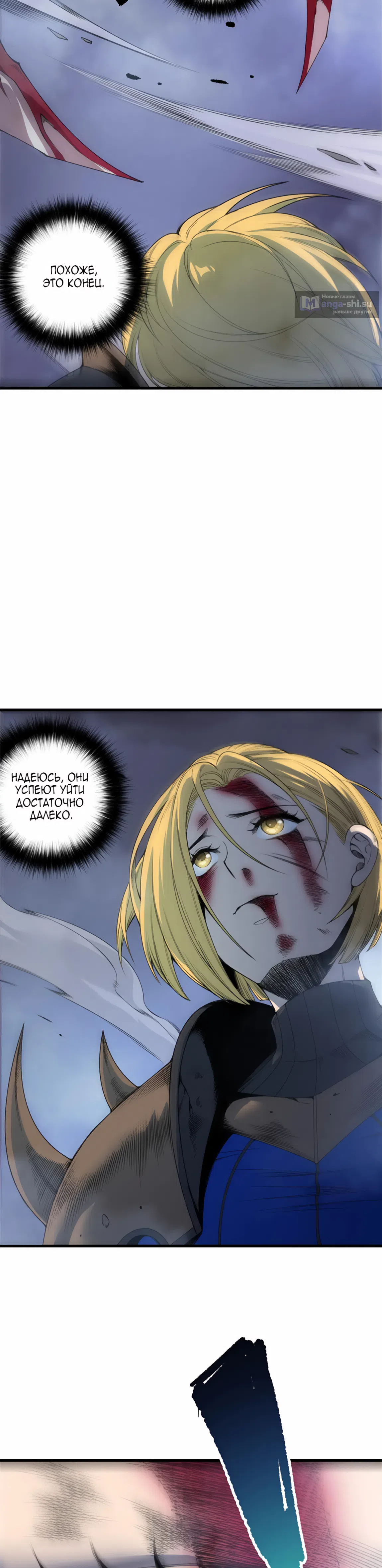 Read Некромант я катастрофа Necromancer I Am a Disaster RU Manga Online
