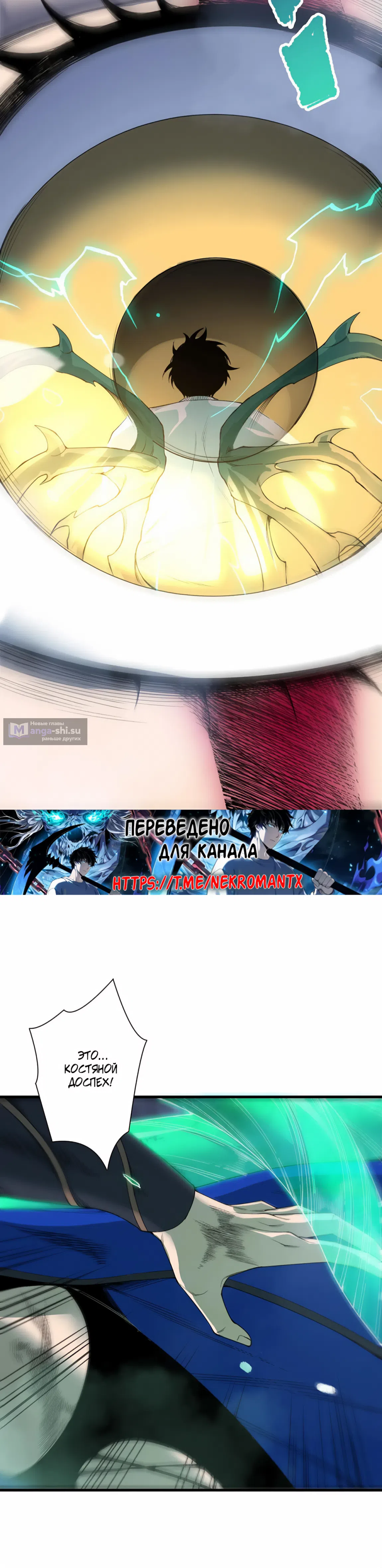 Read Некромант я катастрофа Necromancer I Am a Disaster RU Manga Online