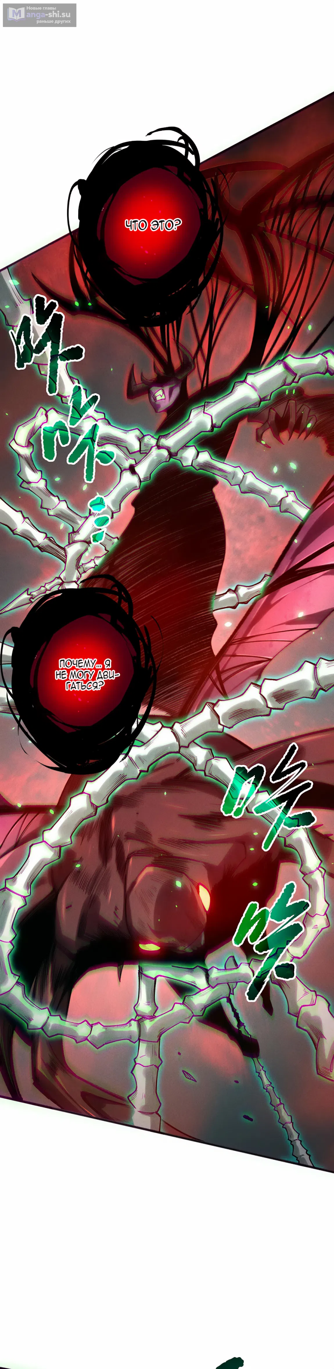 Read Некромант я катастрофа Necromancer I Am a Disaster RU Manga Online