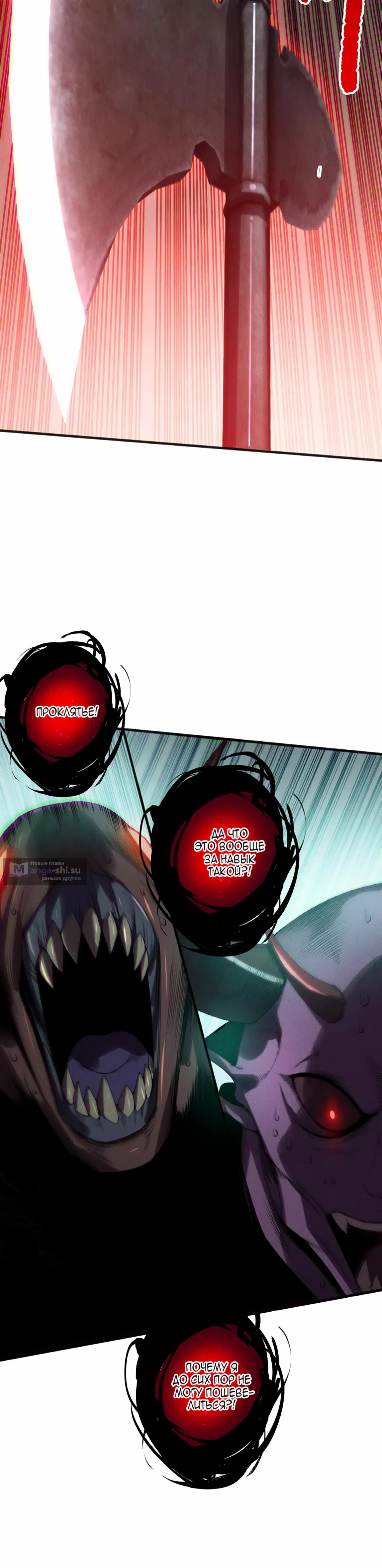 Read Некромант я катастрофа Necromancer I Am a Disaster RU Manga Online