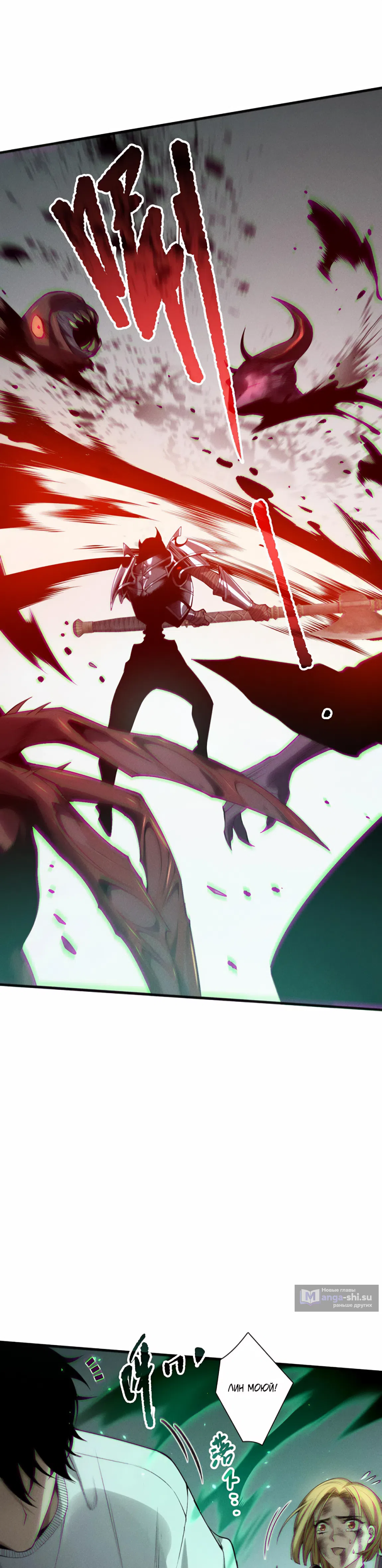 Read Некромант я катастрофа Necromancer I Am a Disaster RU Manga Online