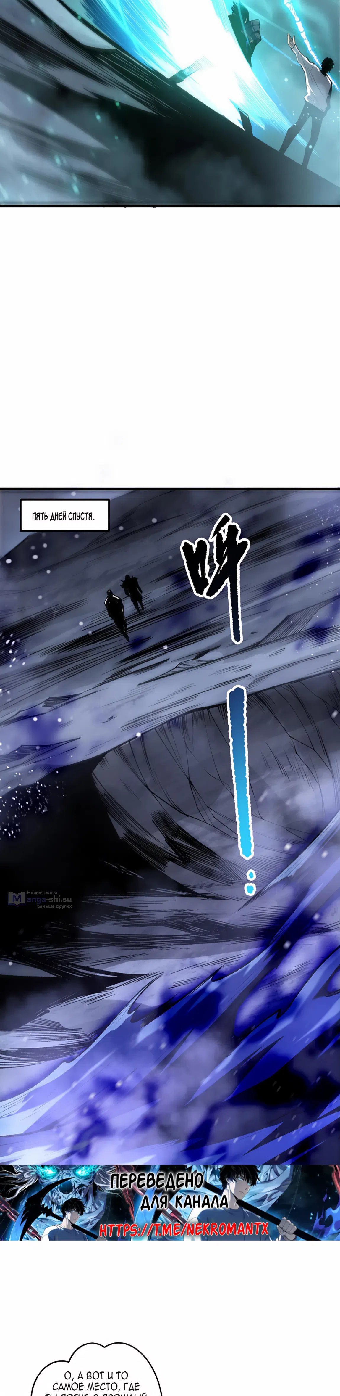 Read Некромант я катастрофа Necromancer I Am a Disaster RU Manga Online