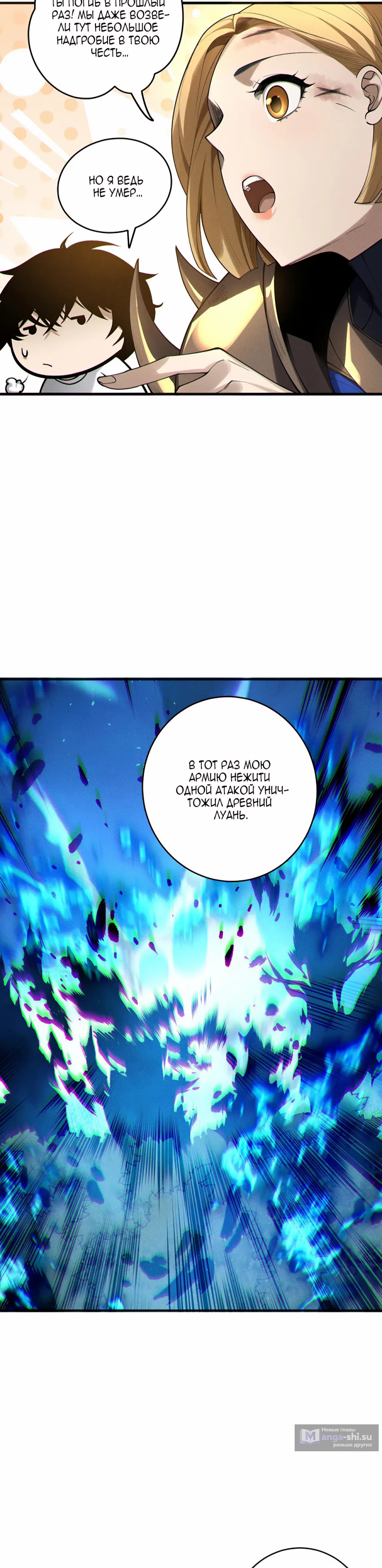 Read Некромант я катастрофа Necromancer I Am a Disaster RU Manga Online