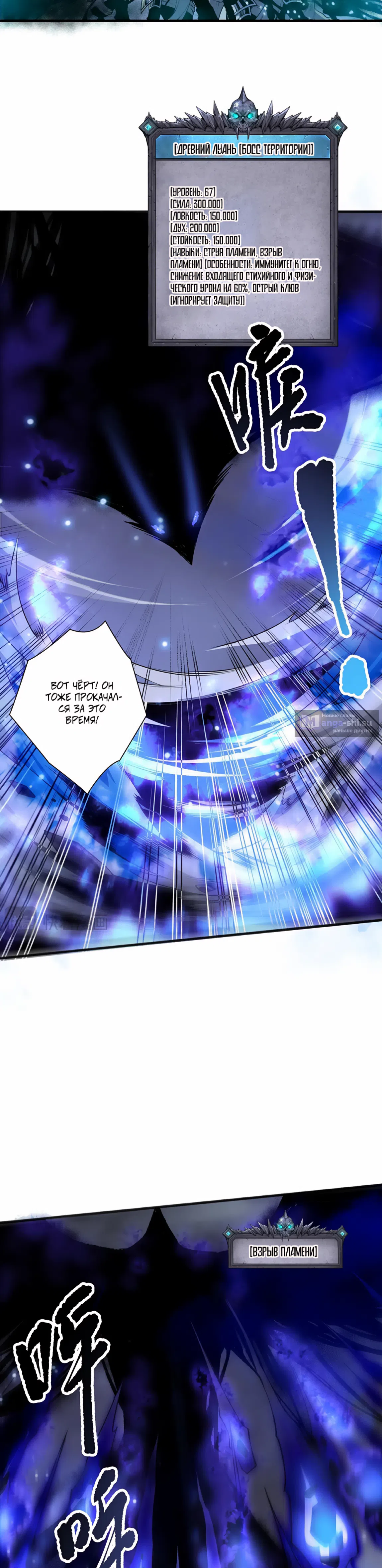 Read Некромант я катастрофа Necromancer I Am a Disaster RU Manga Online