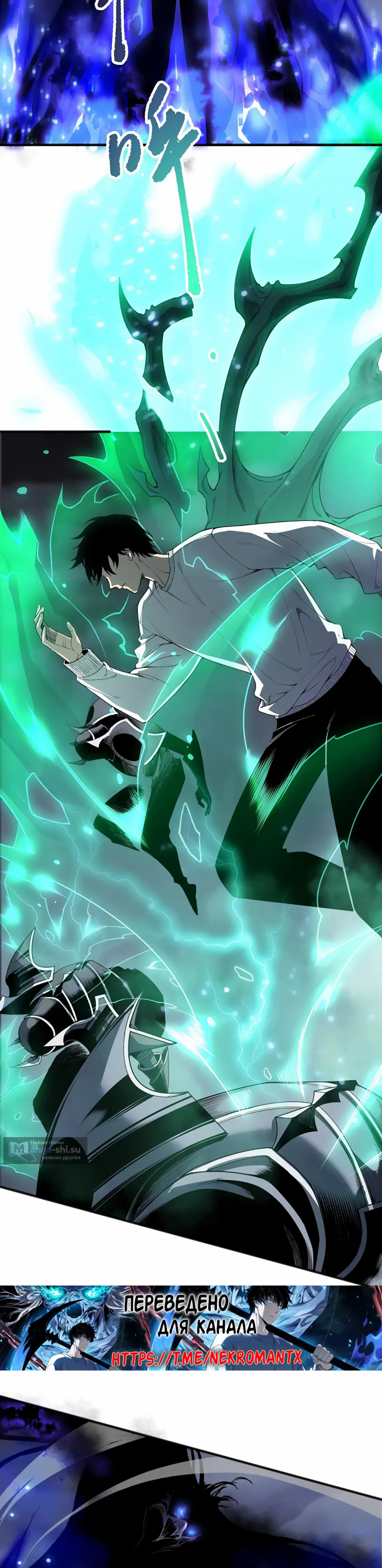Read Некромант я катастрофа Necromancer I Am a Disaster RU Manga Online