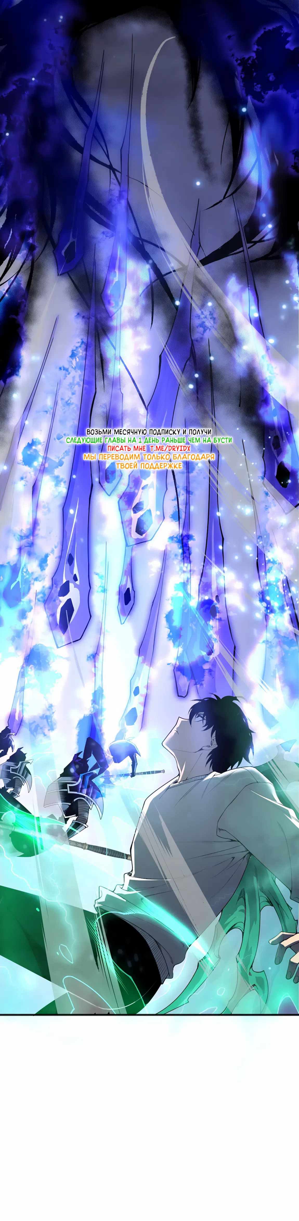 Read Некромант я катастрофа Necromancer I Am a Disaster RU Manga Online