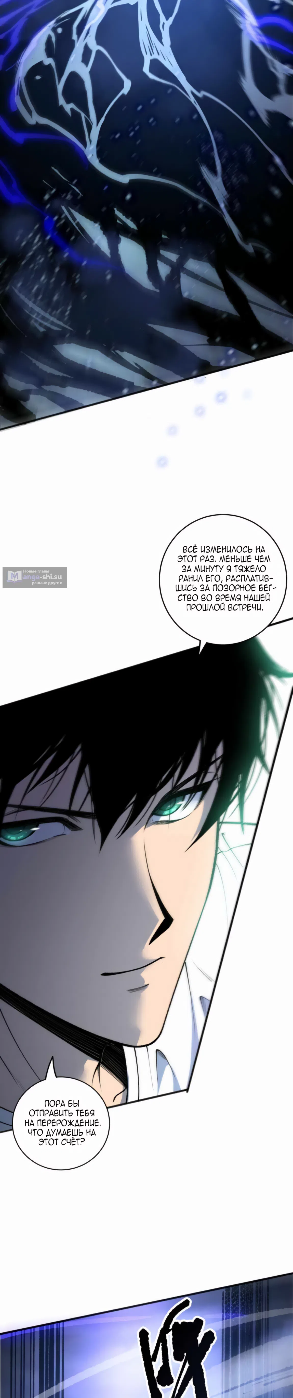 Read Некромант я катастрофа Necromancer I Am a Disaster RU Manga Online