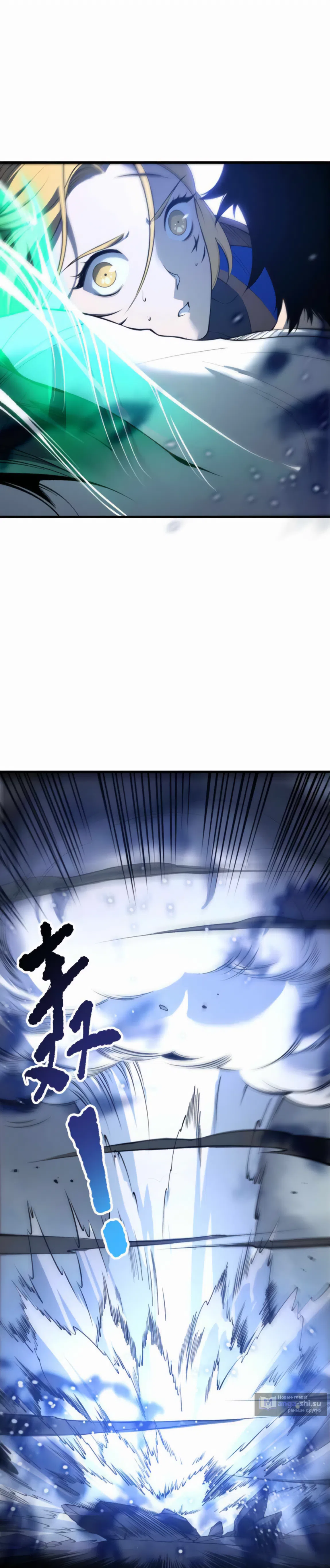 Read Некромант я катастрофа Necromancer I Am a Disaster RU Manga Online