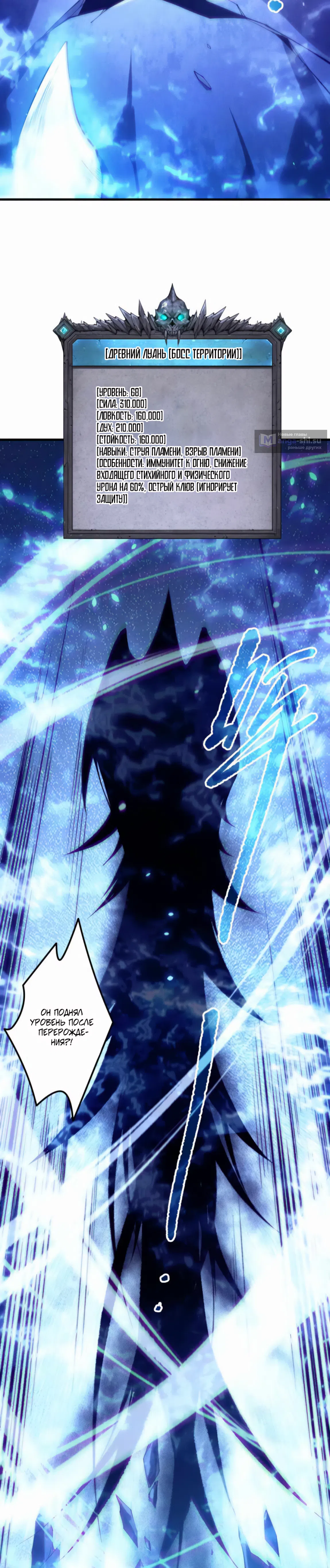 Read Некромант я катастрофа Necromancer I Am a Disaster RU Manga Online