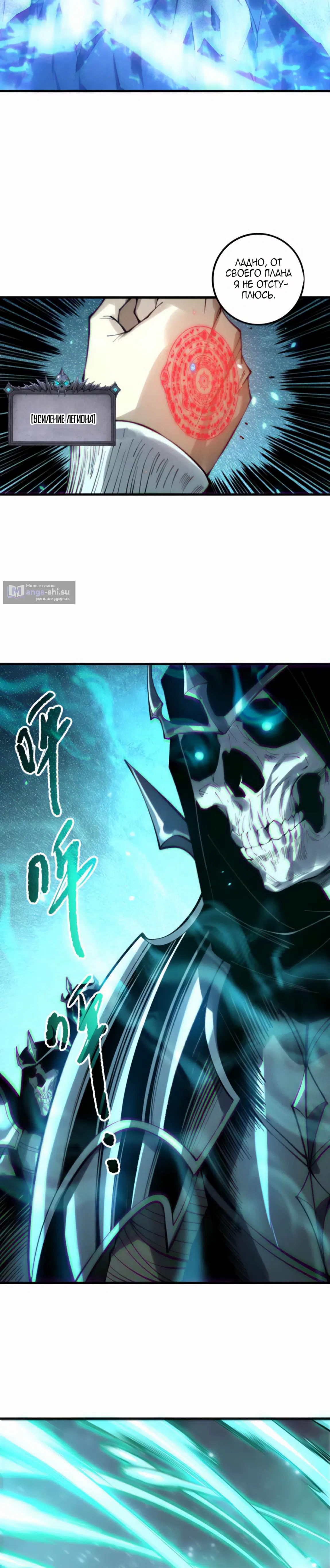 Read Некромант я катастрофа Necromancer I Am a Disaster RU Manga Online