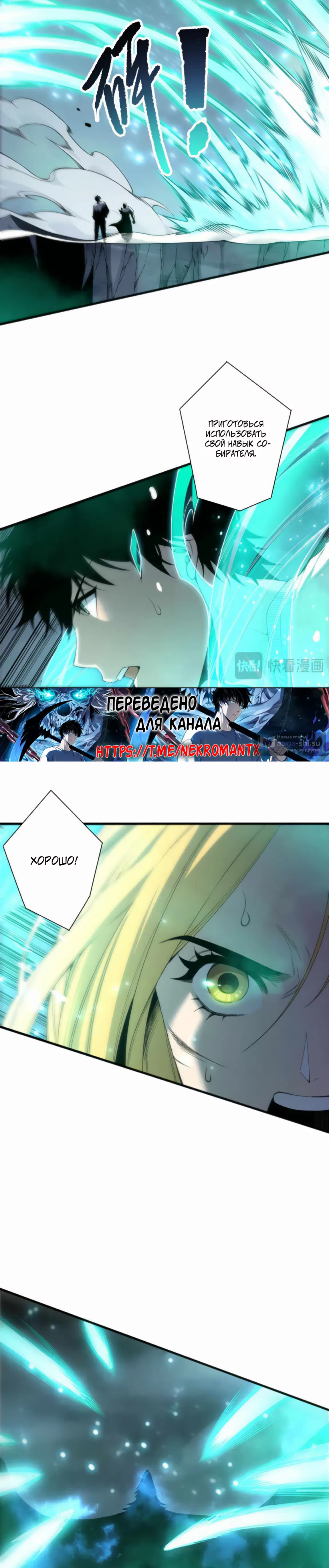 Read Некромант я катастрофа Necromancer I Am a Disaster RU Manga Online