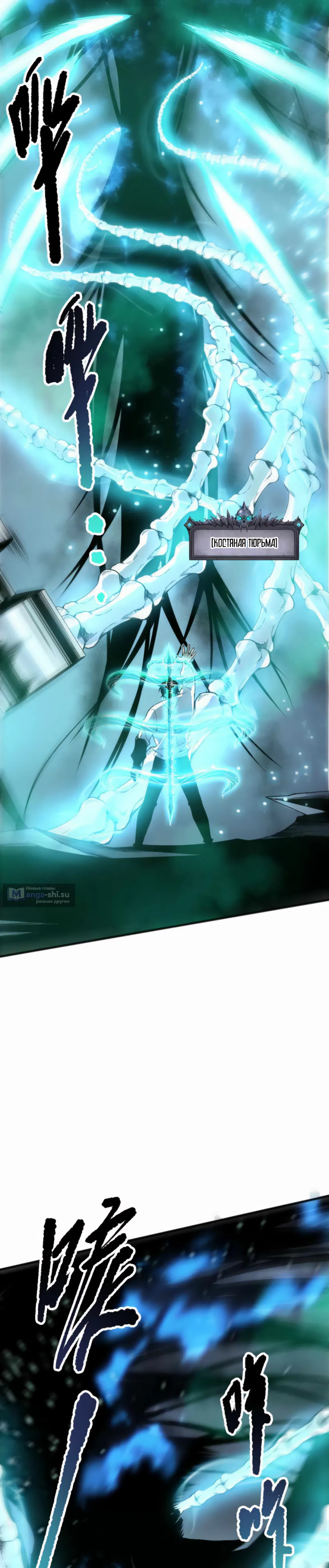 Read Некромант я катастрофа Necromancer I Am a Disaster RU Manga Online