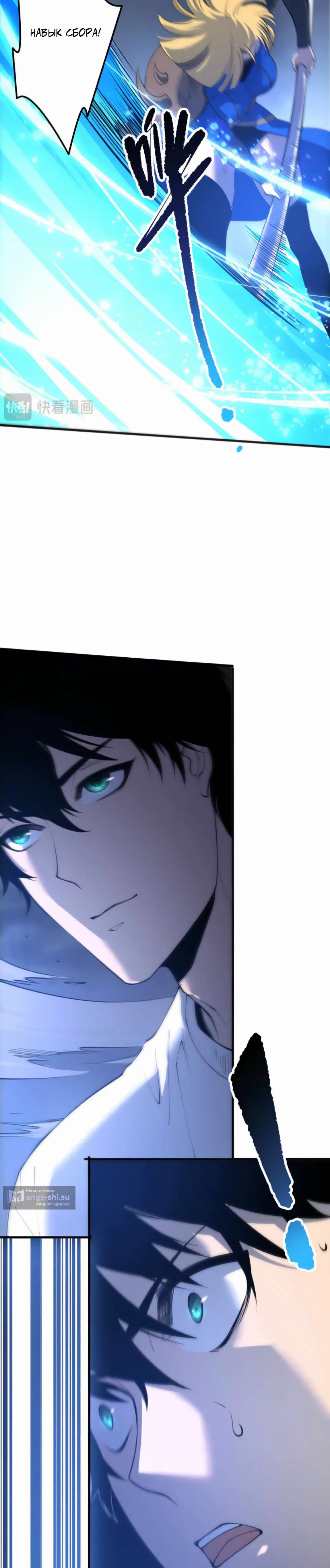 Read Некромант я катастрофа Necromancer I Am a Disaster RU Manga Online