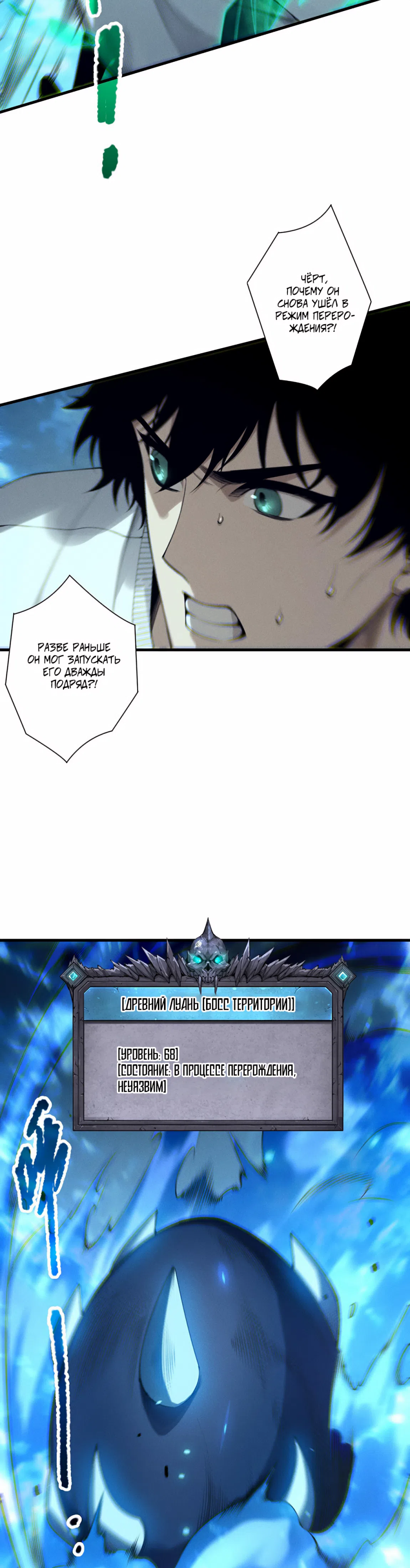 Read Некромант я катастрофа Necromancer I Am a Disaster RU Manga Online
