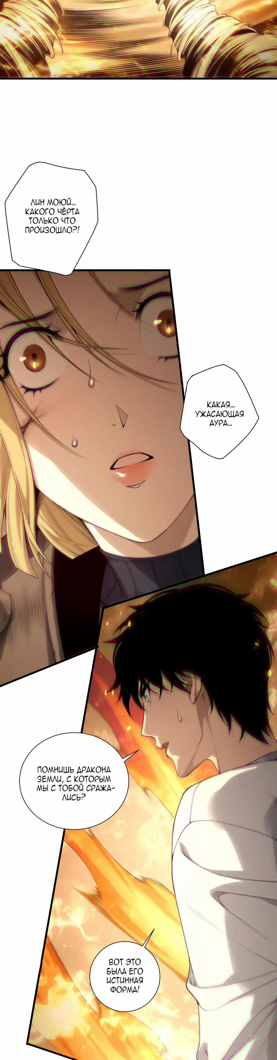 Read Некромант я катастрофа Necromancer I Am a Disaster RU Manga Online