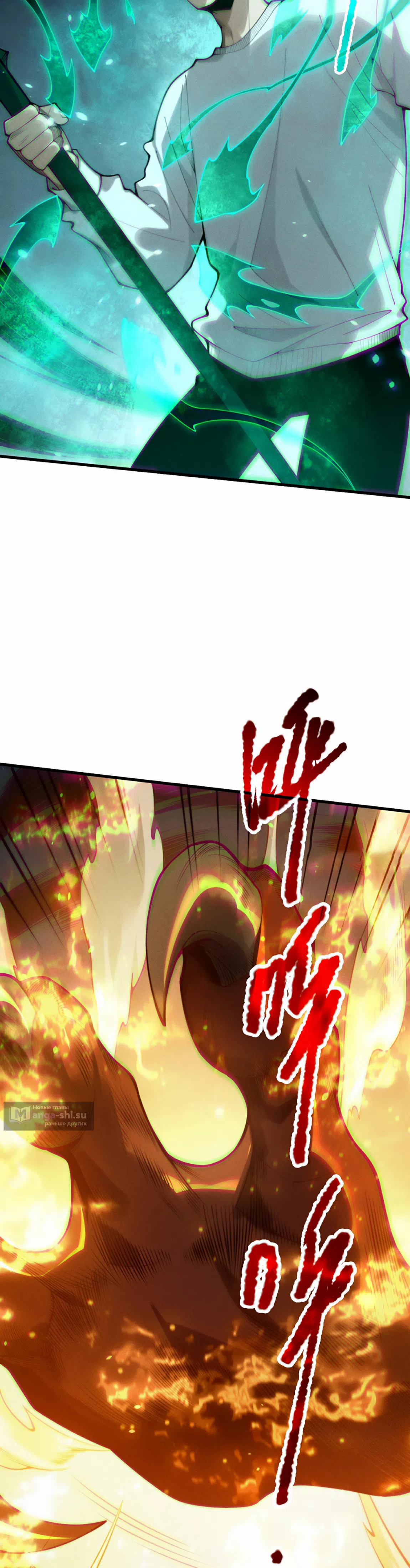 Read Некромант я катастрофа Necromancer I Am a Disaster RU Manga Online