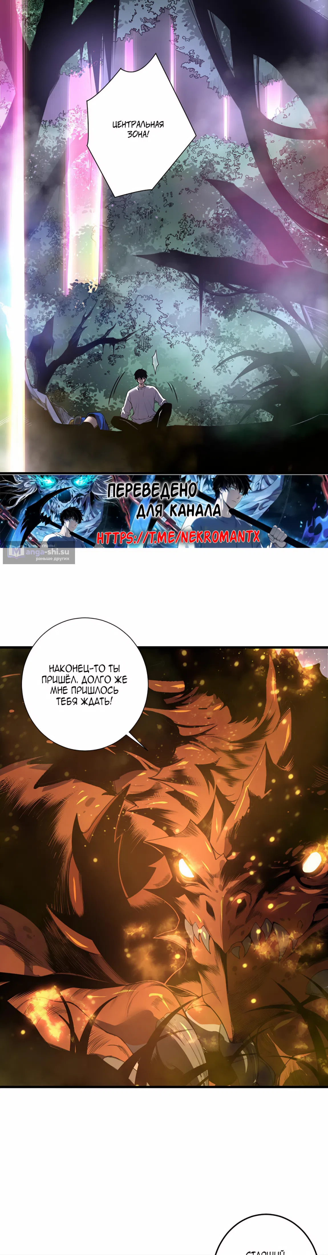 Read Некромант я катастрофа Necromancer I Am a Disaster RU Manga Online
