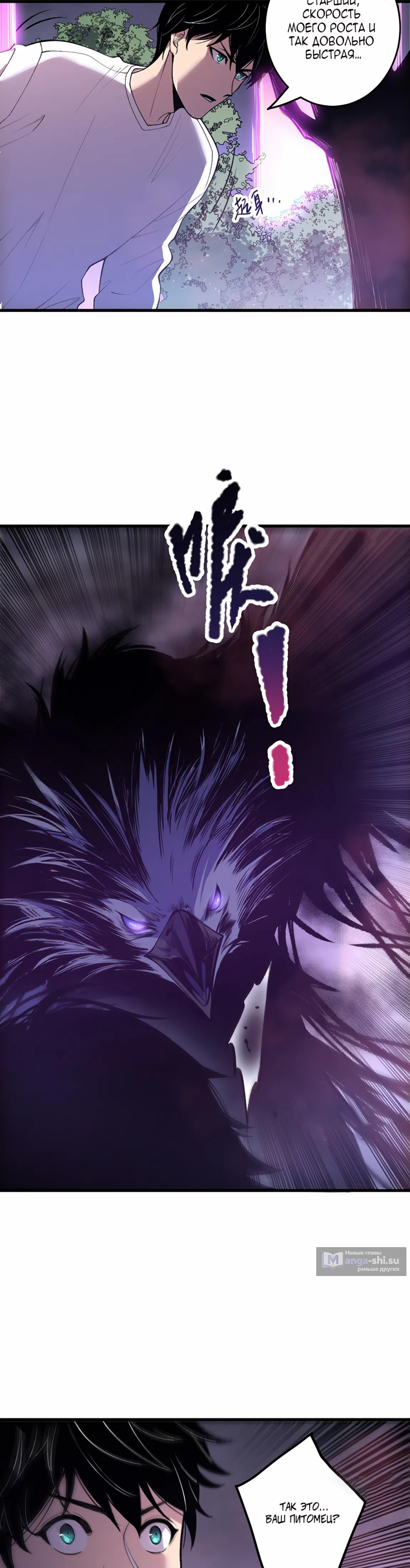 Read Некромант я катастрофа Necromancer I Am a Disaster RU Manga Online