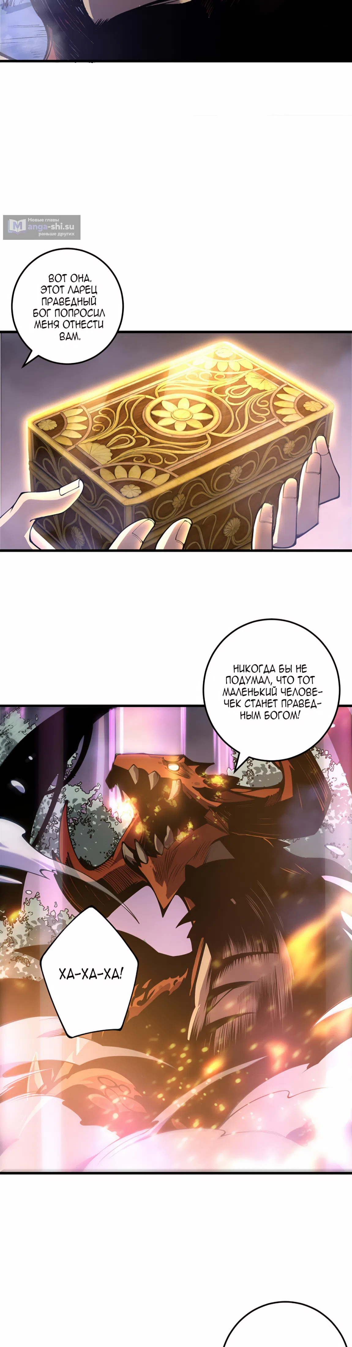 Read Некромант я катастрофа Necromancer I Am a Disaster RU Manga Online