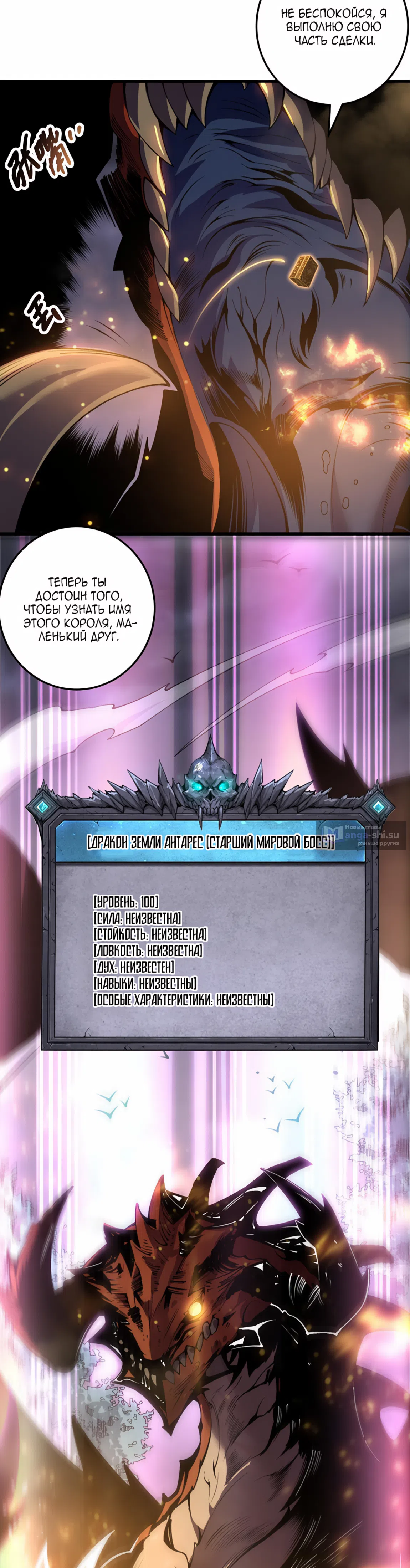Read Некромант я катастрофа Necromancer I Am a Disaster RU Manga Online
