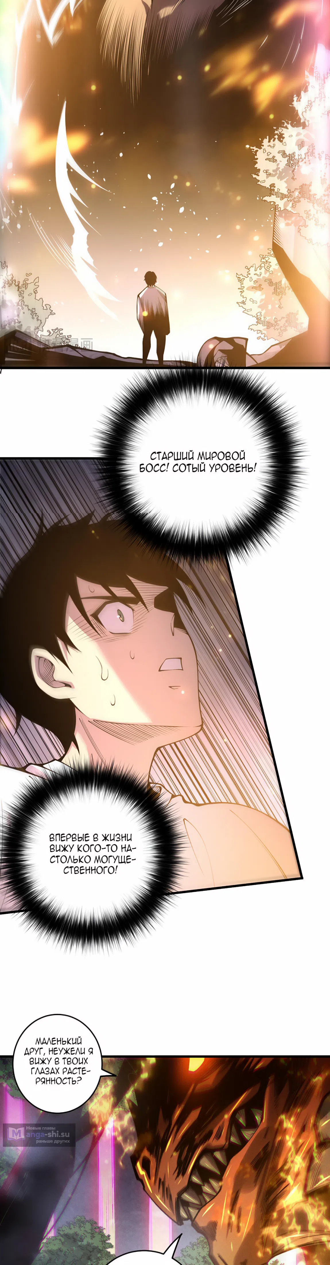 Read Некромант я катастрофа Necromancer I Am a Disaster RU Manga Online