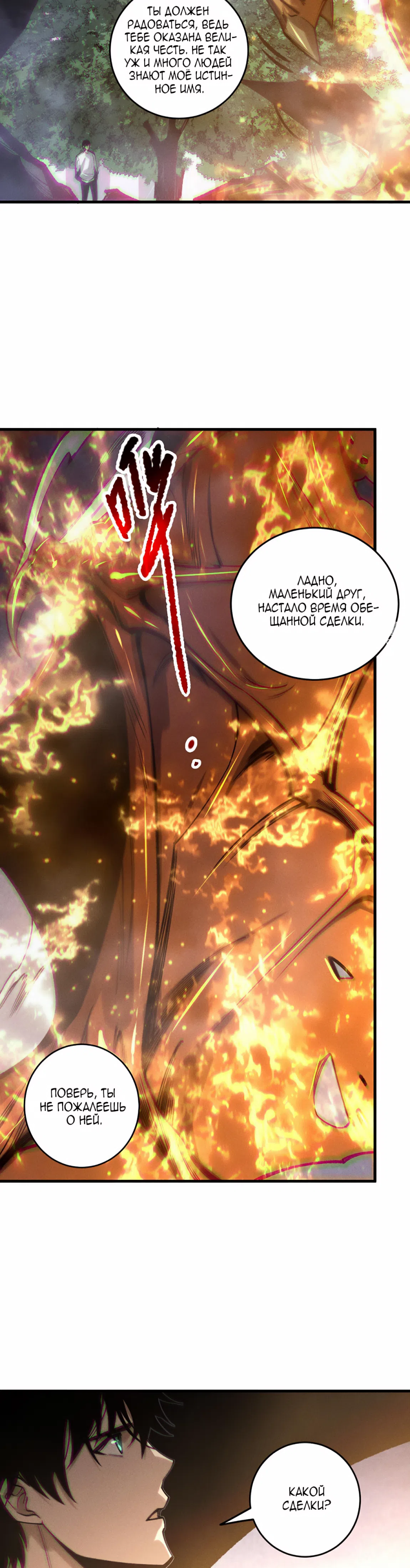 Read Некромант я катастрофа Necromancer I Am a Disaster RU Manga Online