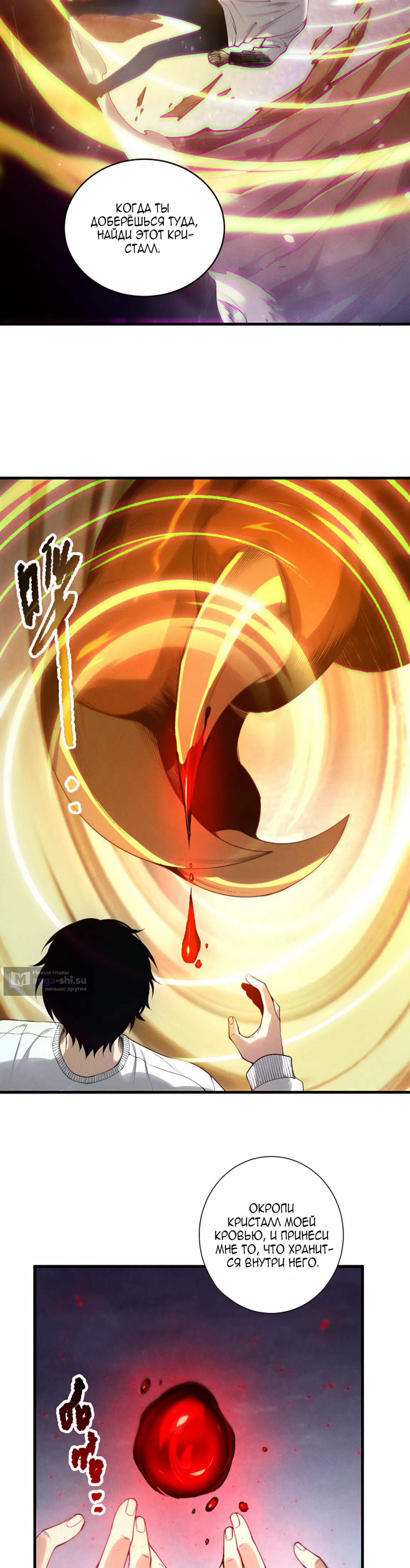 Read Некромант я катастрофа Necromancer I Am a Disaster RU Manga Online