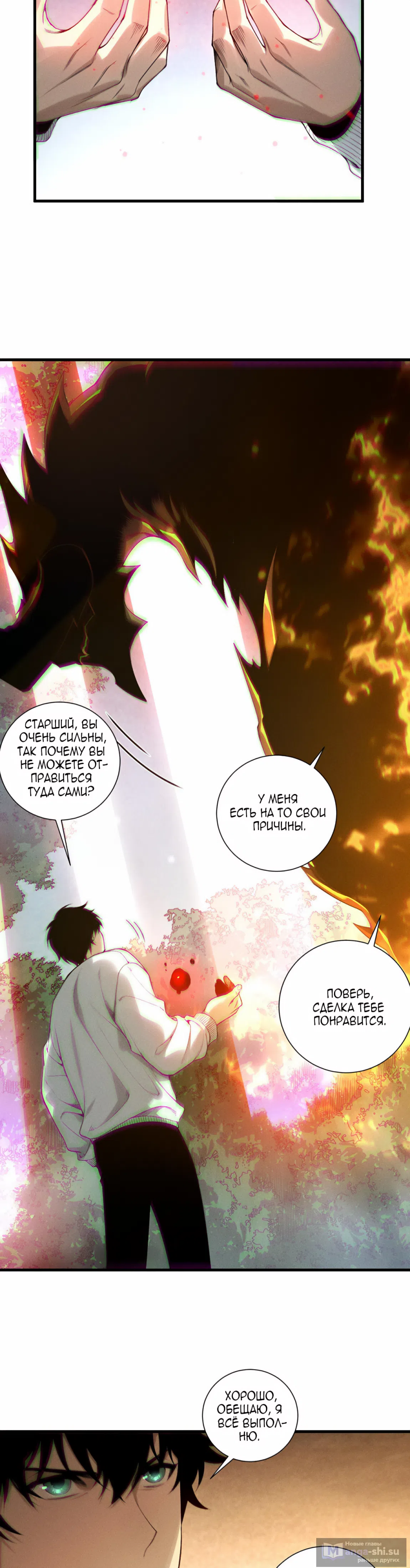 Read Некромант я катастрофа Necromancer I Am a Disaster RU Manga Online