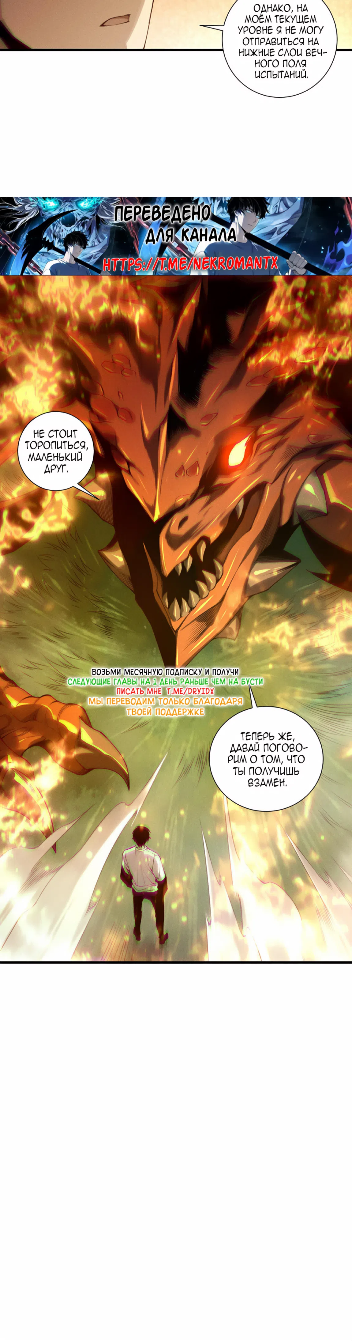 Read Некромант я катастрофа Necromancer I Am a Disaster RU Manga Online