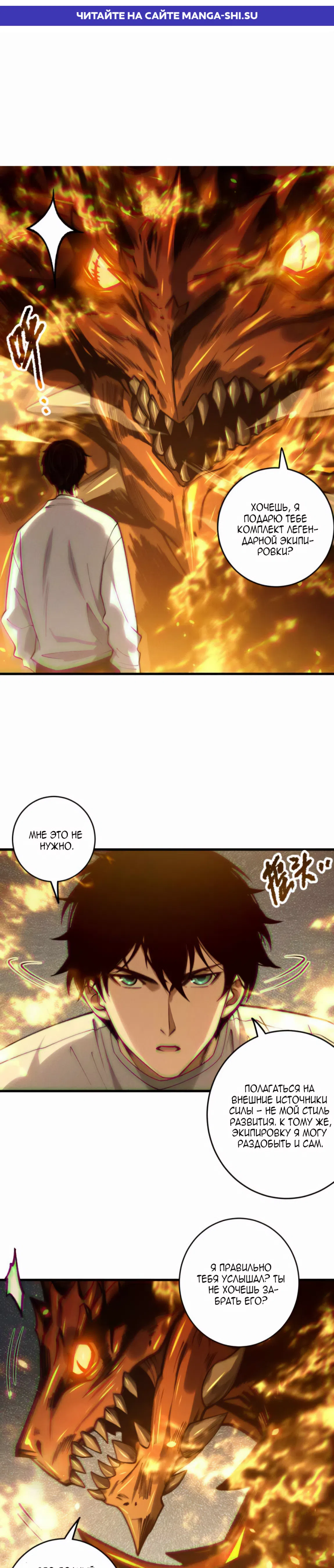 Read Некромант я катастрофа Necromancer I Am a Disaster RU Manga Online