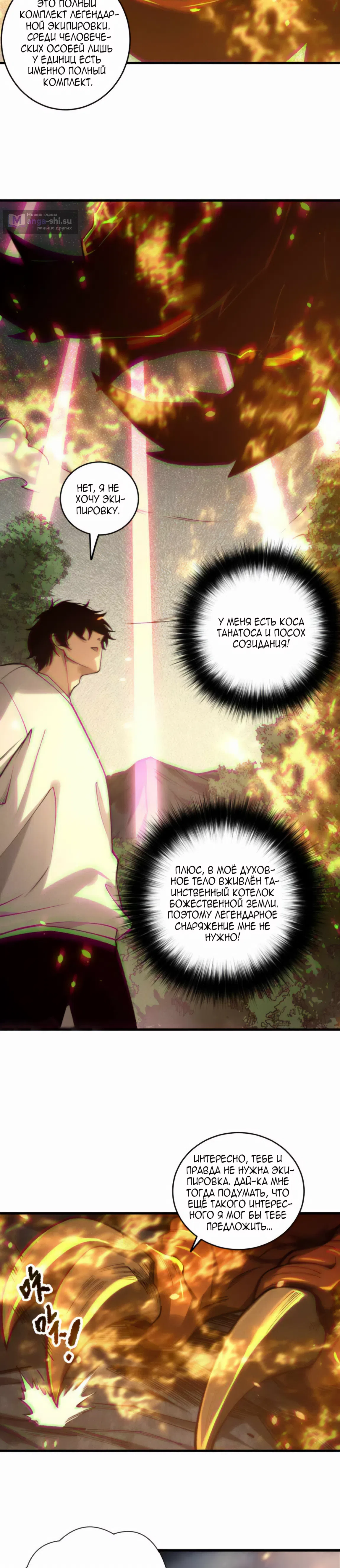 Read Некромант я катастрофа Necromancer I Am a Disaster RU Manga Online