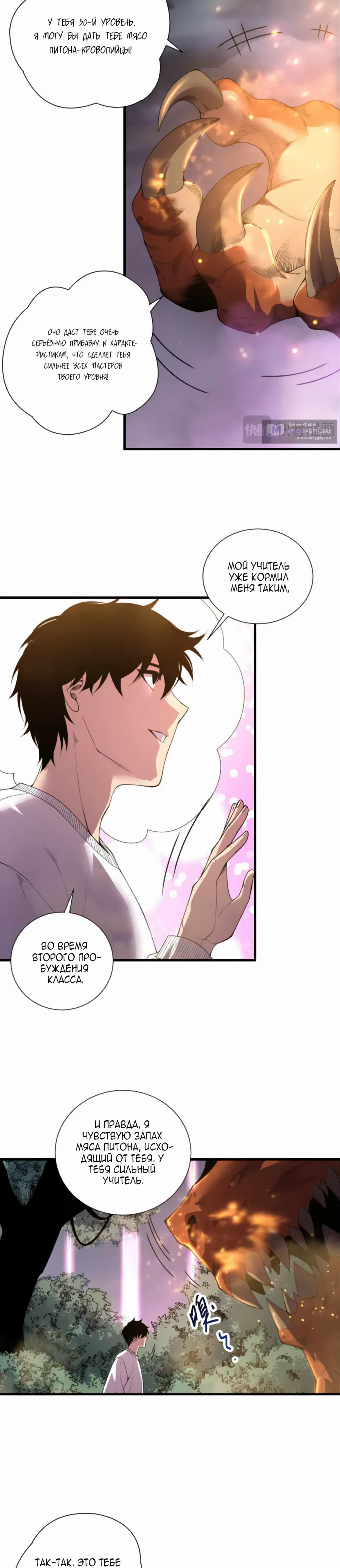 Read Некромант я катастрофа Necromancer I Am a Disaster RU Manga Online