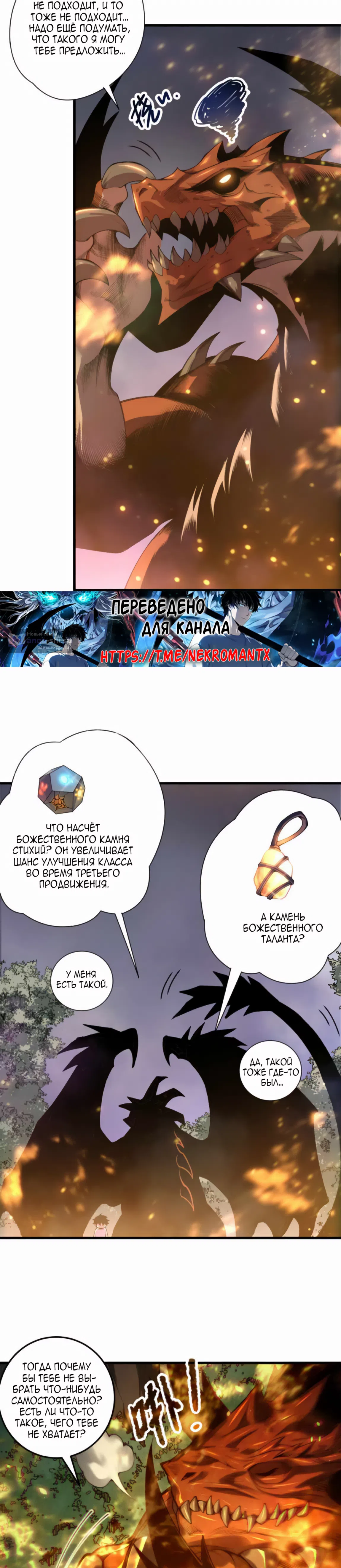 Read Некромант я катастрофа Necromancer I Am a Disaster RU Manga Online