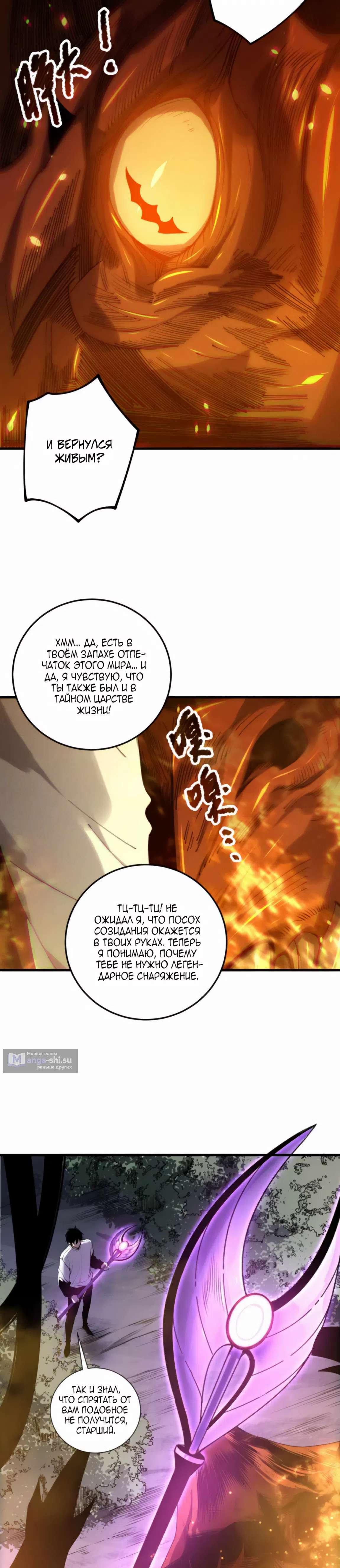 Read Некромант я катастрофа Necromancer I Am a Disaster RU Manga Online