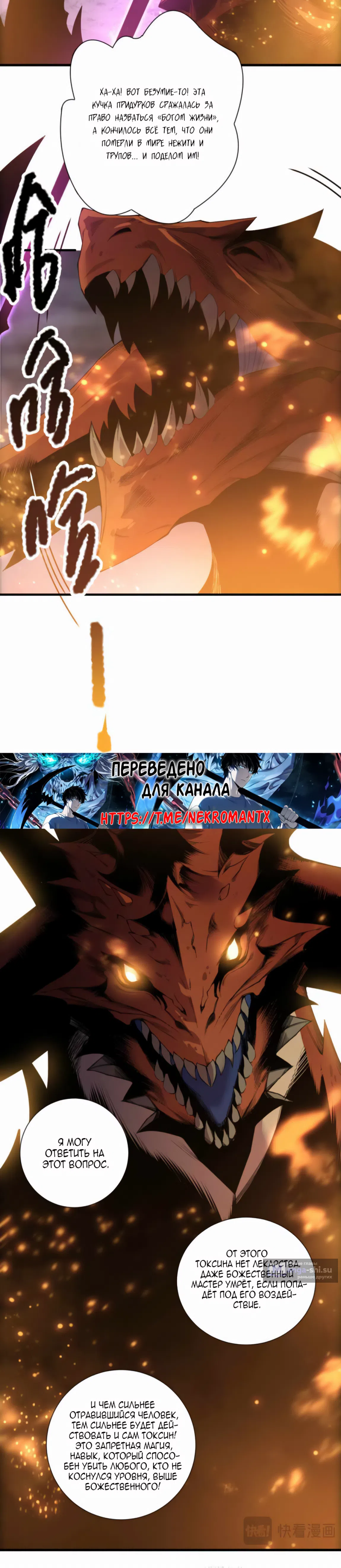 Read Некромант я катастрофа Necromancer I Am a Disaster RU Manga Online
