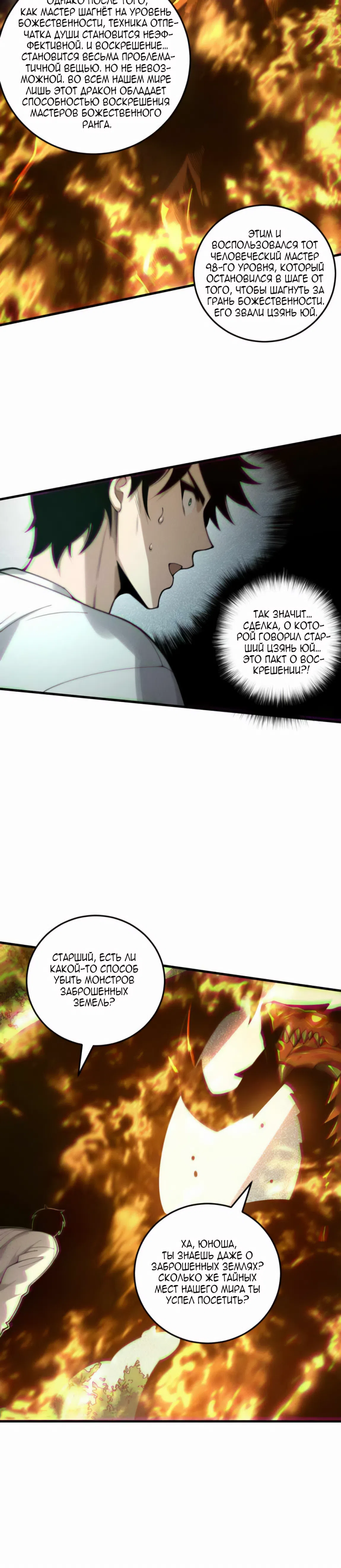 Read Некромант я катастрофа Necromancer I Am a Disaster RU Manga Online