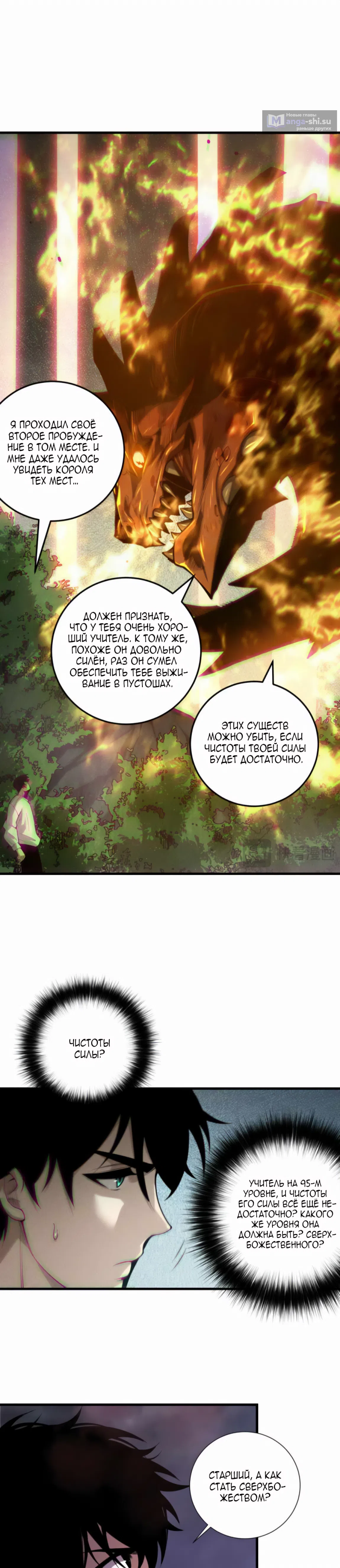 Read Некромант я катастрофа Necromancer I Am a Disaster RU Manga Online