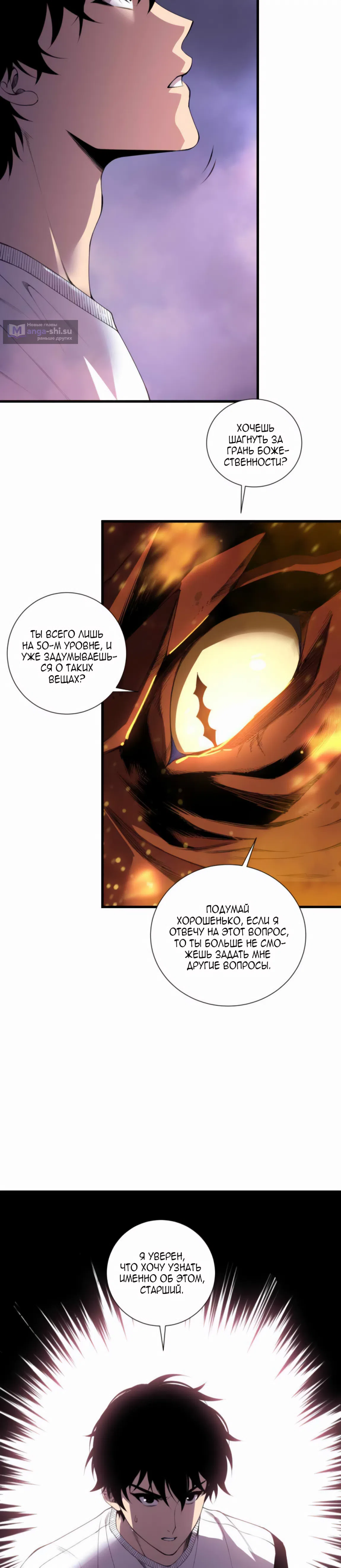 Read Некромант я катастрофа Necromancer I Am a Disaster RU Manga Online