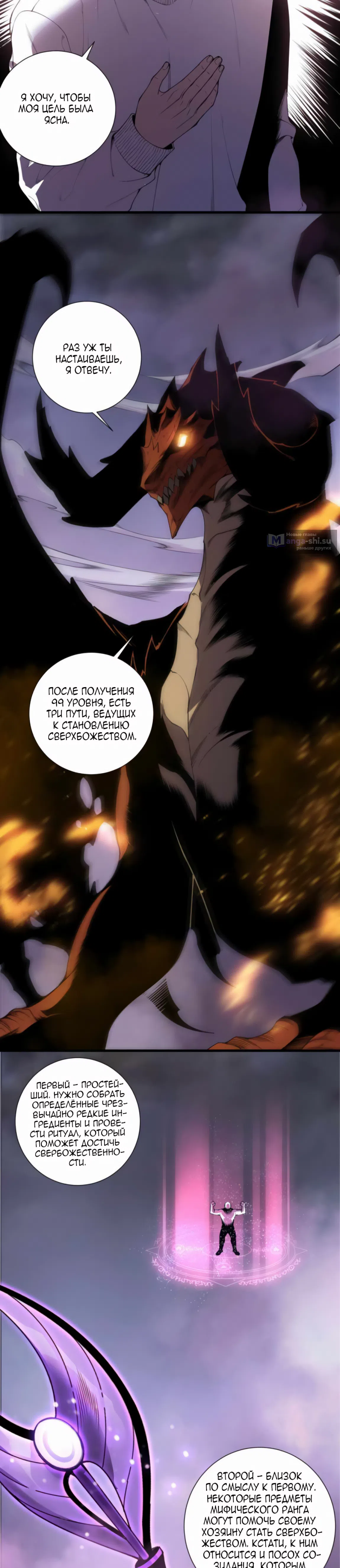 Read Некромант я катастрофа Necromancer I Am a Disaster RU Manga Online
