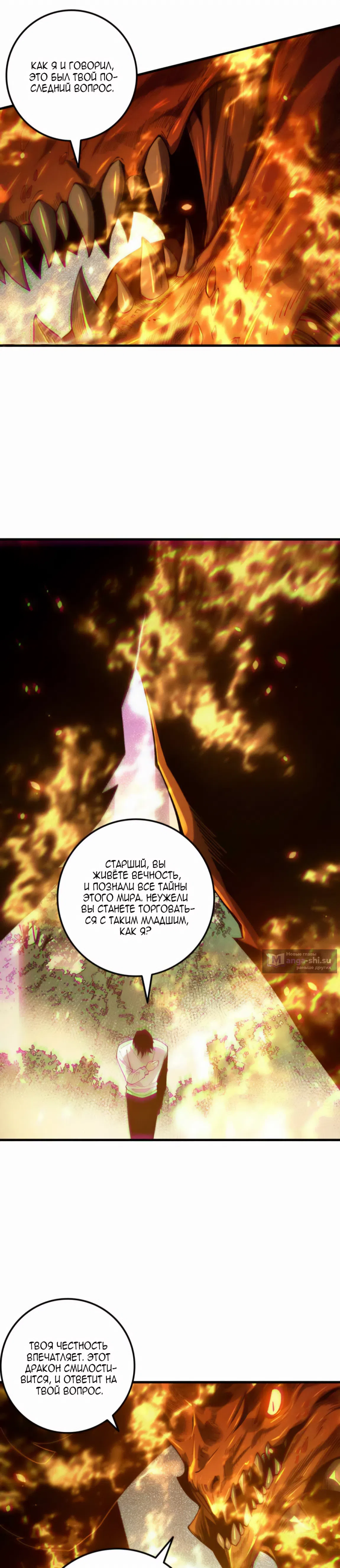 Read Некромант я катастрофа Necromancer I Am a Disaster RU Manga Online