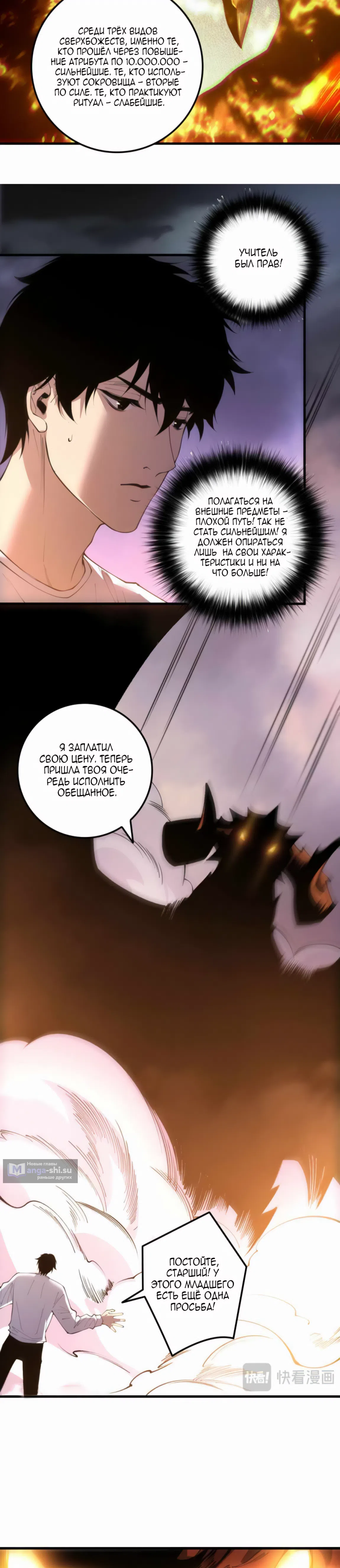 Read Некромант я катастрофа Necromancer I Am a Disaster RU Manga Online
