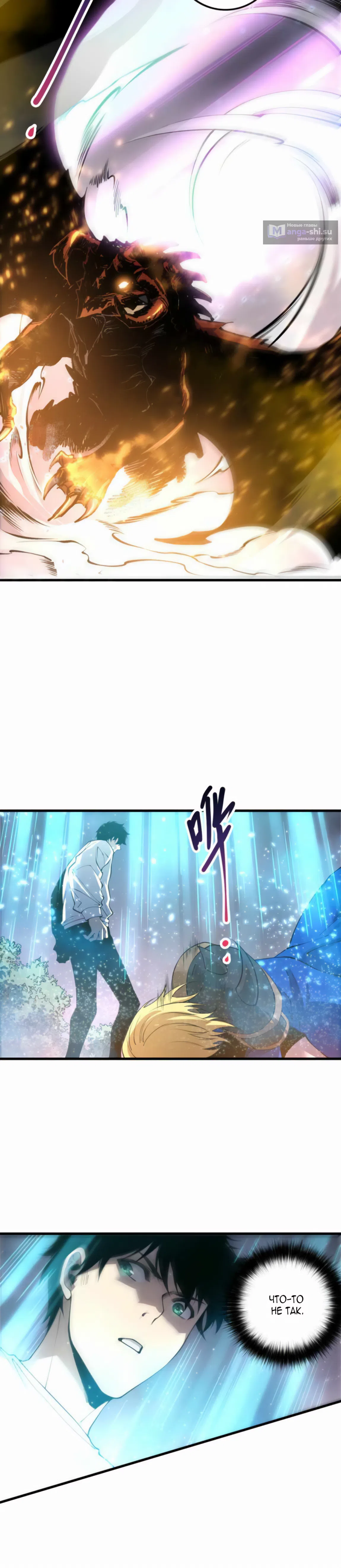 Read Некромант я катастрофа Necromancer I Am a Disaster RU Manga Online