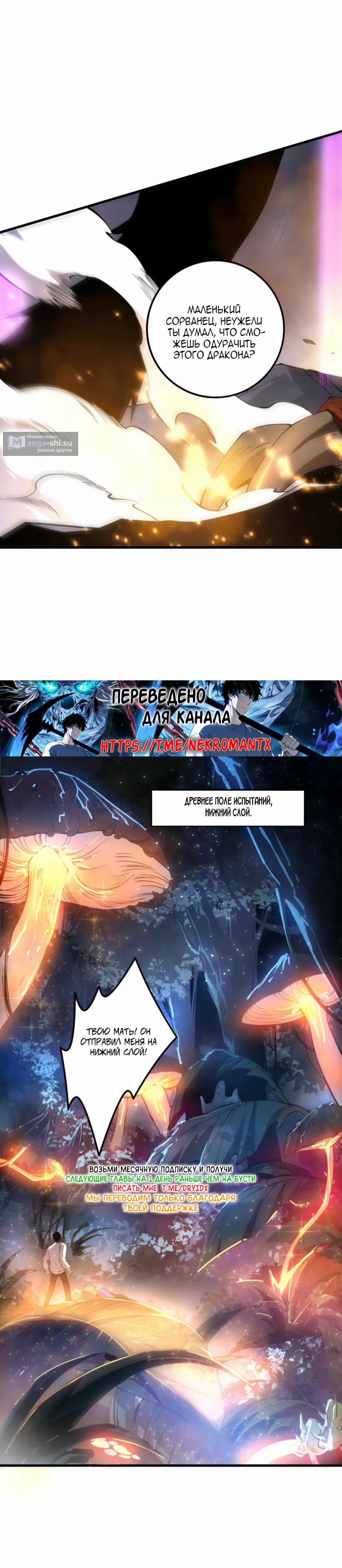 Read Некромант я катастрофа Necromancer I Am a Disaster RU Manga Online