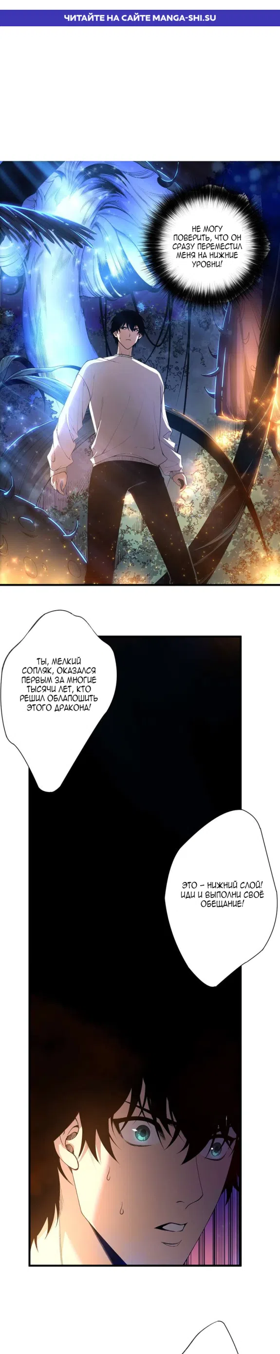 Read Некромант я катастрофа Necromancer I Am a Disaster RU Manga Online